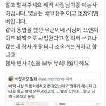 <b>배</b><b>떡</b> 사실아니라는데??