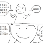 근데 집안일 못하는 게 왜 남한테 욕먹을 짓임?