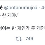 [NCT즌] 포타<b>대사</b>봇에 이거갸웃김