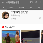 유튜브내용읽어보니 <b>이명희</b>딸임신출산후버리구나