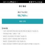 [드루와] 나 채티에 글써서 돈 출금한다아아앙❗❗