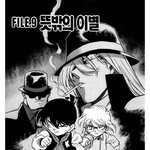 [명탐정코난] 이때 갬성 <b>절대</b> 못 잊는다