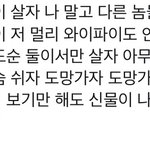 [TXT] ㅇㅍㅅ야야 이거 <b>대사</b>