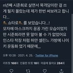 [<b>NCT</b>즌] 목격담 뜸