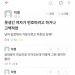 그 <b>성별</b>은 내로남불이 일상인가요?