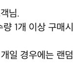 [NCT즌] <b>주문건</b>이 여러개인데...넵..