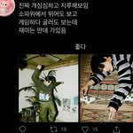 [NCT즌] 아. 아   . 아 <b>ㅠ</b>  !!!!