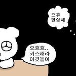 [19] 흐흐