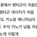 [펜타곤] 릴댄 <b>첫화</b>가 펜타곤이었데