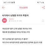 <b>여초</b>커뮤 원래 이렇냐