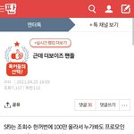 [킹덤즈] <b>엔터</b>에