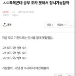 [NCT즌] ㅅㄷ이정도 성적이면 어디 대학 가능할까..?