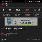얘네는 <b>팬톡</b>에서 왜 이럼?