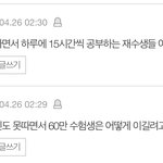 [NCT즌] 얘들아 나 정시 말고 <b>수시</b> 팔게 드디어 기강 잡았다