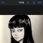 공부하다가 급 <b>토미에</b> 그림
