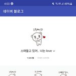 나 <b>파워</b>블로거가 꿈인ㄷㅣ