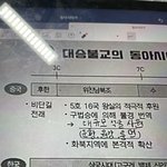 [댓글부탁해] <b>동아시아</b>사 아는 사람 ㅠㅠ