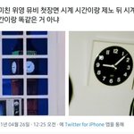 [NCT즌] 베톡에 시계 궁예 관련해서 <b>추측</b>더해보면