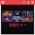 [킹덤즈] 엔터 개짜증나