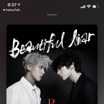 [드루와] 빅스 뷰티풀 라이 아는 사람