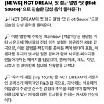 [NCT즌] 드림 수록곡 정보 떴음 보컬<b>멤</b>들 <b>노래</b> 나옴