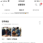 이거 보고 <b>육성</b>으로 소리 지름..
