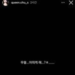 러블리즈 미주 <b>무물</b>하는거 봤냨ㅋㅋㅋㅋㅋㅋㅋㅋㅋㅋㅋ