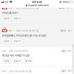 [드루와] 카카오프렌즈 시계 한정판 <b>저</b> <b>글</b> 개소름임