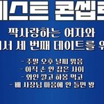 카이가 코디한 배정남 룩