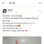 팬덤탄생 200일날 첫컴백하는 아이돌이 있다??