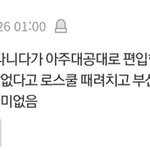 [드루와] 분탕질 치는 남자들 진짜 많구나