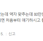 [이것좀봐줘] 가족 사진 이벤트는 꼭 거르세요..