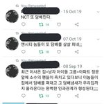 [NCT즌] <b>베톡</b> 1위 담배 정재현만 몰아가는거 어이없네