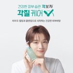 [NCT즌] 와 <b>팔목</b>봐