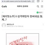 성격파탄자 한<b>씨네</b> 삼형제