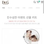 [NCT즌] <b>닥터지</b> 고고