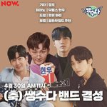 [골든차일드] <b>밴드</b> 일정 밀린건가?ㅠㅠ