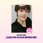 [골든차일드] <b>이번</b><b>주</b>에 꿈꾸라 한당!!