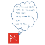<b>FNC</b> 직원들 속마음 대신 읽어주는 sf9