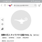 [진격의거인] 혹시 이게