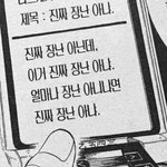 [NCT즌] 어제 젠오 티저 아직도 <b>아른</b>거림