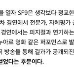 이번에 킹덤 2차순위