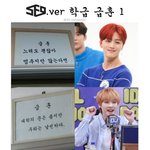 급훈으로 보는 <b>sf9</b> 캐해석