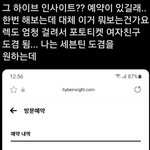 [모두드루와] 하이브 사이트 오류때문에 세븐틴 <b>도겸</b>