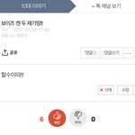 요즘 <b>남혐</b> 심해지긴 한듯