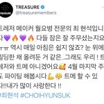 [트레저] 월요병 <b>명의</b> 현석이(짹)