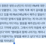 <b>아미</b>들아 ㅠㅠㅠ 이거 봄? 이거 봐바ㅠㅠㅠ