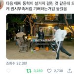 [NCT즌] 아 진심 이 표현 <b>개찰</b>떡