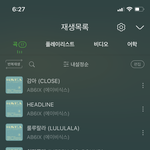 [<b>AB6IX</b>] 스밍인증