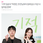 박정민이랑 윤아 영화 개봉한다요ㅠㅠㅠ